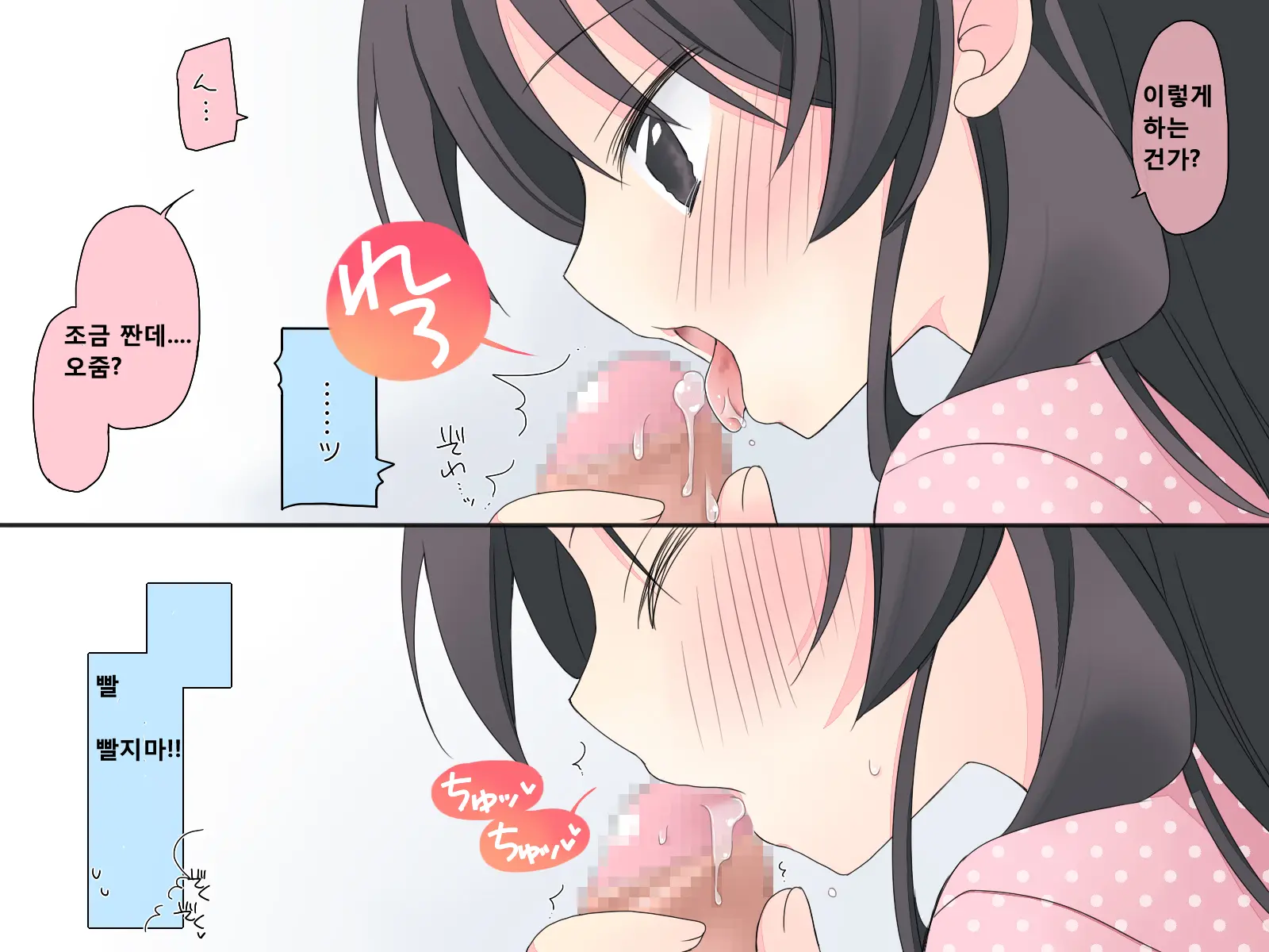 Suikan 2 - Nakadashi Sex Ni Hamaru Kyoudai-Tachi